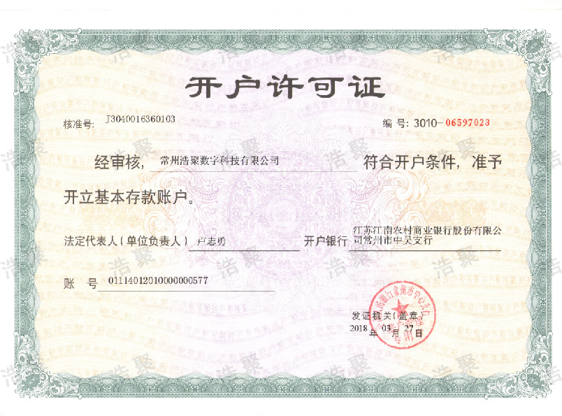 資質(zhì)
